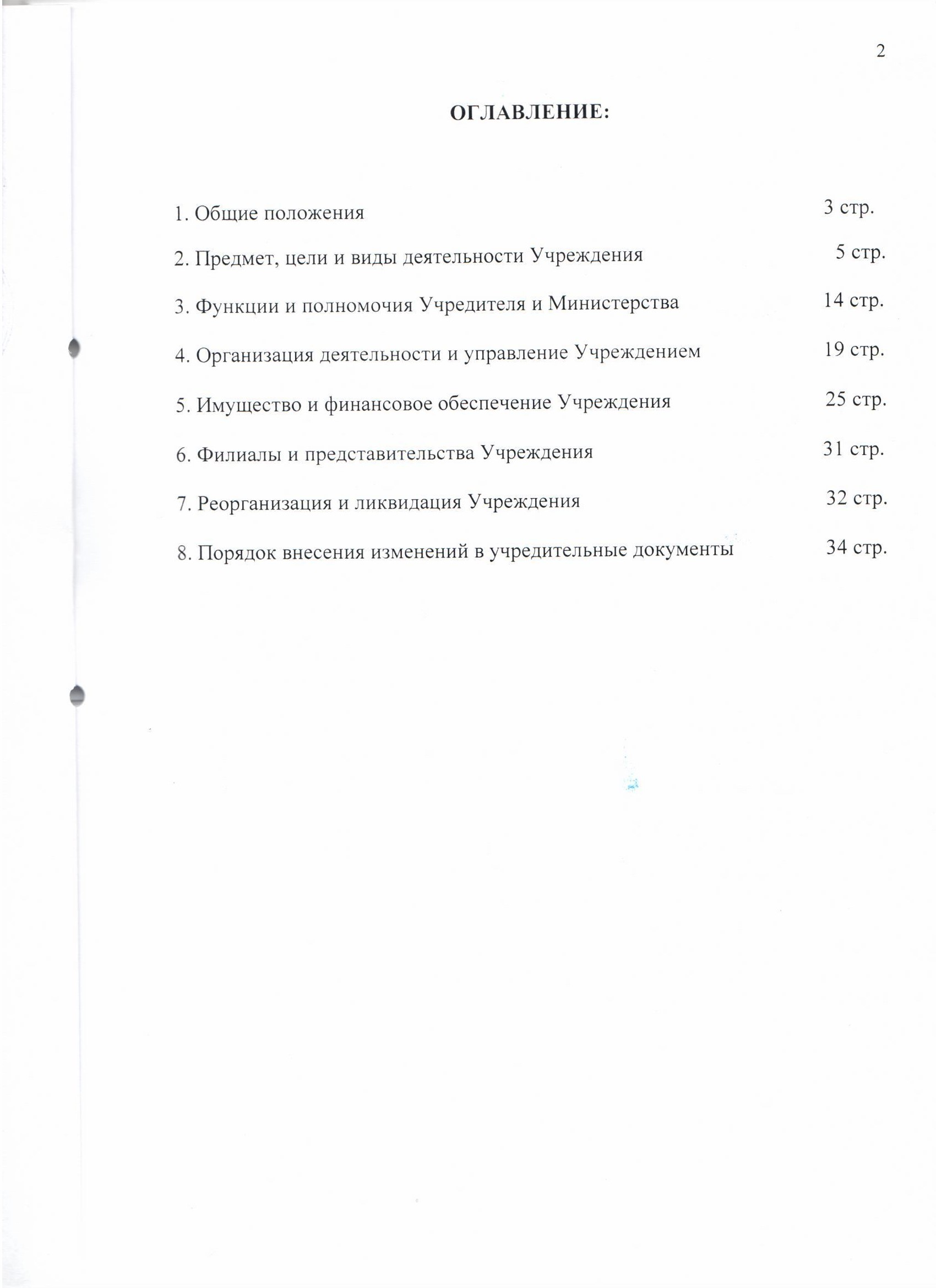 Государственное бюджетное учреждение здравоохранения Ставропольского края  «Краевая специализированная психиатрическая больница №3» — Государственное  бюджетное учреждение здравоохранения Ставропольского края «Краевая ...